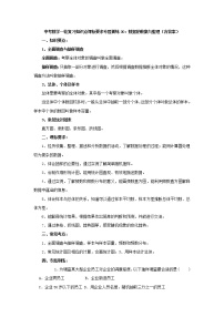 专题训练30：数据的收集与整理 中考数学一轮复习知识点课标要求