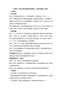 专题训练12：函数及其图象 中考数学一轮复习知识点课标要求