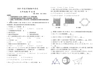 江苏省盐城市东台市实验中学教育集团2020-2021学年七年级下学期期中数学试题(1)