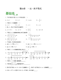 第11章 一元一次不等式【专项练习】——2022-2023学年苏科版数学七年级下册单元综合复习（原卷版+解析版）