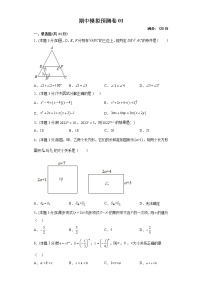 2022-2023年苏科版数学七年级下册专项复习精讲精练：期中模拟预测卷01（原卷版 解析版）