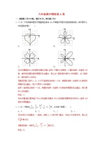 2022-2023年苏科版数学八年级下册专项复习精讲精练：期中模拟卷A卷（原卷版+解析版）