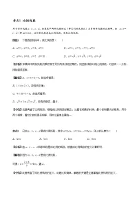 中考数学章节考点梳理:相似三角形章节涉及的16个必考点全梳理