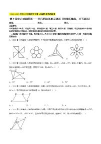 第9章中心对称图形——平行四边形单元测试（ 压轴卷，八下苏科）- 2022-2023学年八年级数学下册  必刷题【苏科版】