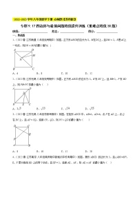 专题9.17四边形与最值问题（重难点 ，八下苏科）- 2022-2023学年八年级数学下册  必刷题【苏科版】