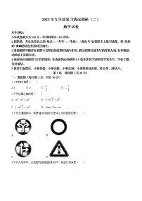 2023年黑龙江省哈尔滨市南岗区中考一模数学试题（含答案）