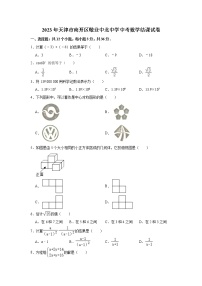 2023年天津市南开区敬业中北中学中考数学结课试卷（含答案）