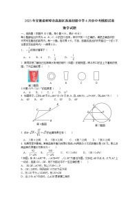 2023年安徽省蚌埠高新区禹庙初级中学4月中考模拟试卷（含答案）