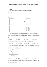 广东省深圳市南山区2023届中考(二模)数学考试试题(含解析)