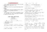 最新人教版初二下册（春季班）数学期中考试试题及答案4