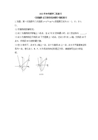 2023年中考数学二轮复习《压轴题-正方形存在问题》强化练习(含答案)