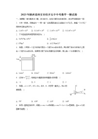 2023年陕西省西安市经开五中中考数学一模试卷（含解析）