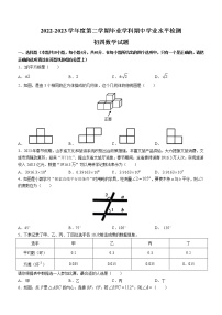 2023年山东省淄博市张店区中考一模数学试题（含答案）