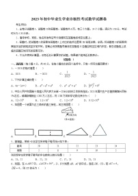 2023浙江省宁波市南三县中考数学一模试题（含答案）