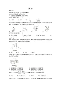 2023年黑龙江齐齐哈尔市中考一模数学试题