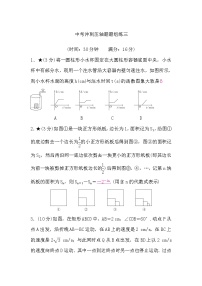 中考数学复习冲刺压轴题题组练三含答案