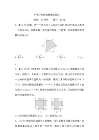 中考数学复习冲刺压轴题题组练四含答案