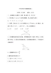 中考数学复习冲刺中档题题组练二含答案