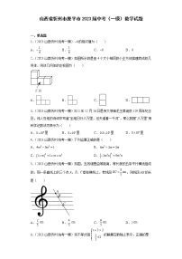 山西省忻州市原平市2023届中考（一模）数学试题