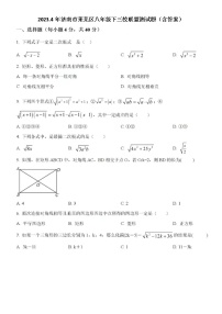 2023.4年济南市莱芜区八年级下数学三校联盟测试题（含答案）