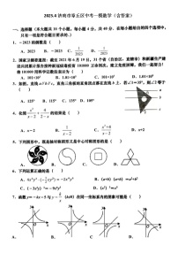 2023.4济南市章丘区中考一模数学（含答案）