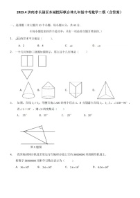 2023.4济南市长清区东城校际联合体九年级中考数学二模（含答案）