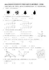 2023.4济南市市中区育秀中学八年级数学下学期月考与期中模拟考（无答案）