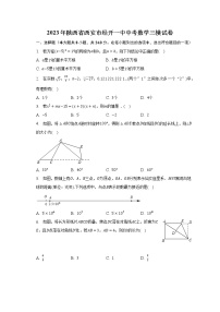 2023年陕西省西安市经开一中中考数学三模试卷（含解析）