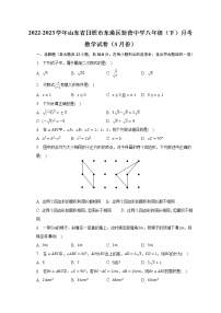 2022-2023学年山东省日照市东港区新营中学八年级（下）月考数学试卷（3月份）（含解析）