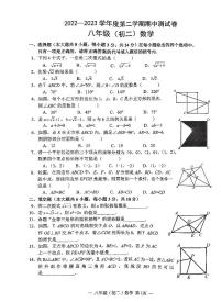 江西省南昌市2022-2023学年度第二学期八年级数学期中试卷