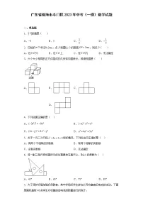 广东省珠海市斗门区2023年中考（一模）数学试题