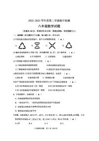 江苏省徐州市2022—2023学年下学期期中检测八年级数学试卷+