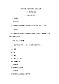 初中数学14.1.1 同底数幂的乘法综合训练题