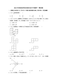2023年河南省开封市尉氏县中考数学一模试卷