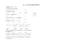 河北省廊坊市安次区廊坊市第四中学2022-2023学年八年级下学期4月期中数学试题