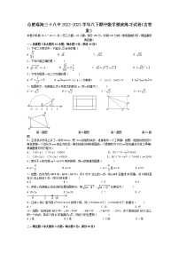 +安徽省合肥市第三十八中学2022-2023学年八年级下学期期中数学摸底练习试卷+