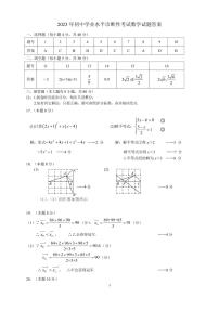 浙江省宁波市2023年初中毕业生学业诊断考试数学试题（含答题卡）