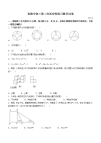 2023年江苏省无锡市省锡中实验学校中考二模数学试题