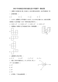 2023年河南省开封市尉氏县中考数学一模试卷（含解析）