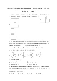 2022-2023学年湖北省孝感市孝南区文昌中学九年级（下）月考数学试卷（3月份）（含解析）