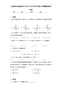 上海市市北初级中学2022-2023学年八年级下学期期中数学试卷