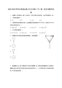 2022-2023学年江西省宜春八中九年级(下)第一次月考数学试卷(含解析)