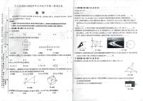 2023年吉林省松原市宁江区九年级下学期中考一模数学试题