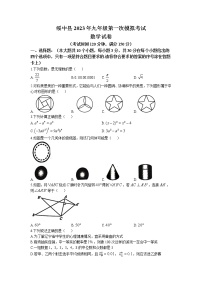 2023年辽宁省葫芦岛市绥中县中考一模数学试题