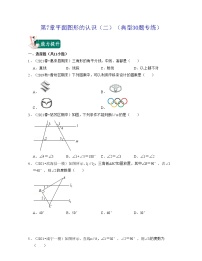 第7章 平面图形的认识（二）（典型30题专练）（原卷版+解析版）-七年级数学下学期考试满分全攻略（苏科版）