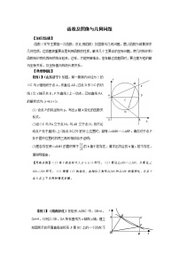 中考数学二轮函数试题压轴题《函数及图像与几何问题》