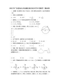 2023年广东省汕头市龙湖区林百欣中学中考数学二模试卷（含答案）