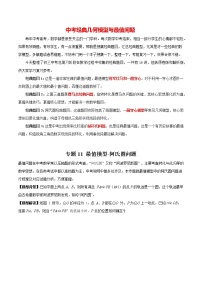 2023年中考数学常见几何模型全归纳  专题11 最值模型-阿氏圆问题