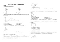 2023年中考数学专题训练——函数基础知识附答案