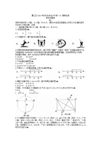 2023年浙江省衢州市衢江区中考一模数学试题